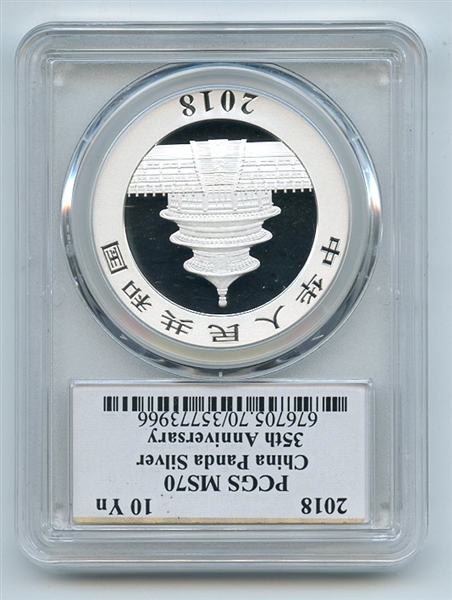 2018 10Yn 30Gram Silver Panda PCGS MS70 Cheng Chao Signature